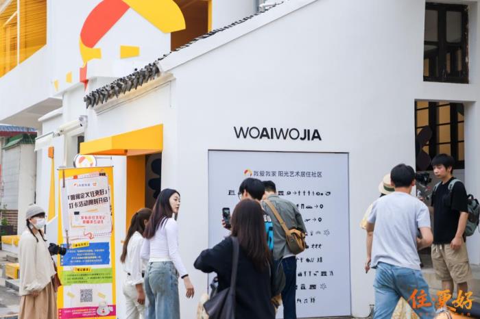 扎根社區(qū)二十五載，我愛我家“好鄰式服務(wù)”助力“住更好”