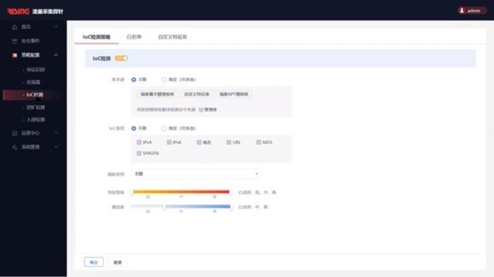 瑞星NDR智能化威脅檢測(cè)：讓威脅無(wú)所遁形