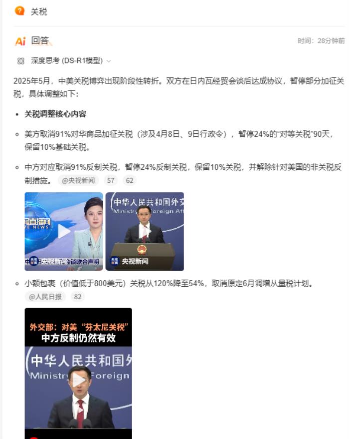 MAU暴漲300%：微博智搜“偏科”熱點(diǎn)