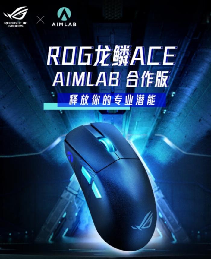 618鉅惠狂歡正式開啟，爆款電競外設(shè)盡在ROG