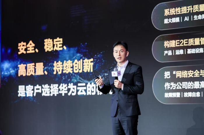 華為云黃瑾：昇騰云CloudMatrix 384 超節(jié)點(diǎn)六大科技創(chuàng)新，定義下一代AI基礎(chǔ)設(shè)施