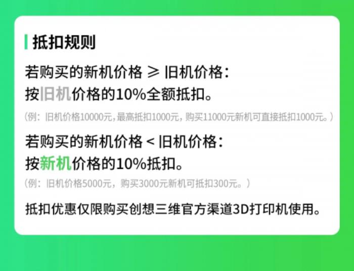 堅(jiān)守布道初心，創(chuàng)想三維開(kāi)啟