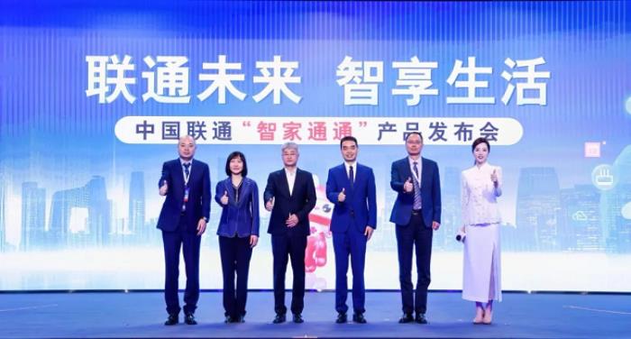 智享未來：“智家通通”重構(gòu)家庭智慧生態(tài)