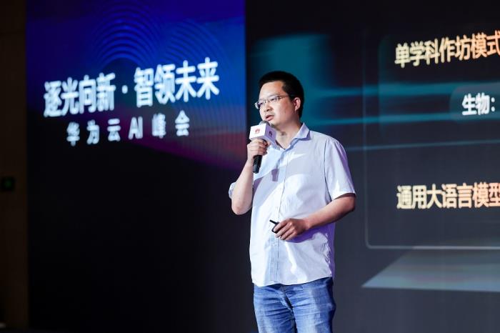 華為云超節(jié)點(diǎn)創(chuàng)新算力基礎(chǔ)設(shè)施，推動(dòng)千行萬業(yè)AI應(yīng)用開發(fā)落地