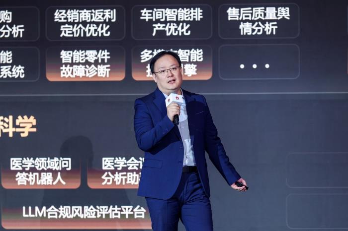 華為云超節(jié)點(diǎn)創(chuàng)新算力基礎(chǔ)設(shè)施，推動(dòng)千行萬業(yè)AI應(yīng)用開發(fā)落地