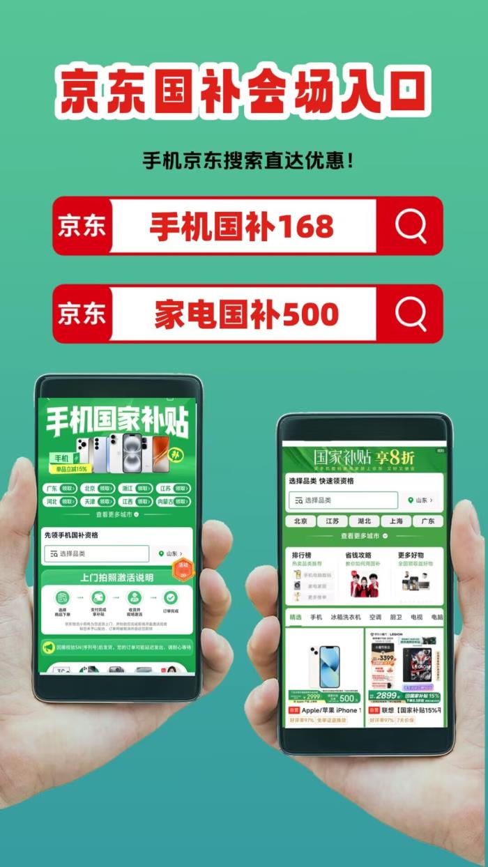 2025年淘寶京東618活動5月13日開始：時間安排、國補(bǔ)疊加和滿減優(yōu)惠全知道！