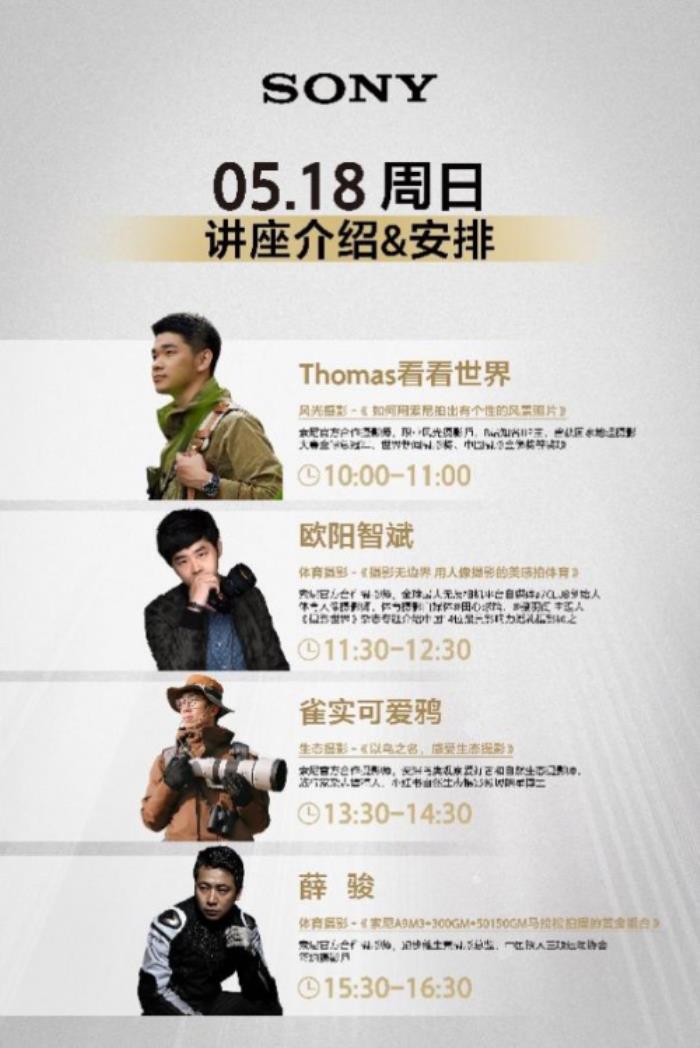 索尼微單十五周年，攜旗艦陣容亮相2025 CHINA P&E