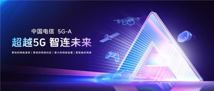 AI上美好家 生活更簡單  ——中國電信浙江公司“美好家”品牌AI升級