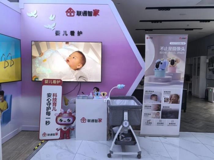 華為G7寶寶看護器首次亮相山東聯(lián)通，用AI開啟家庭育兒新體驗