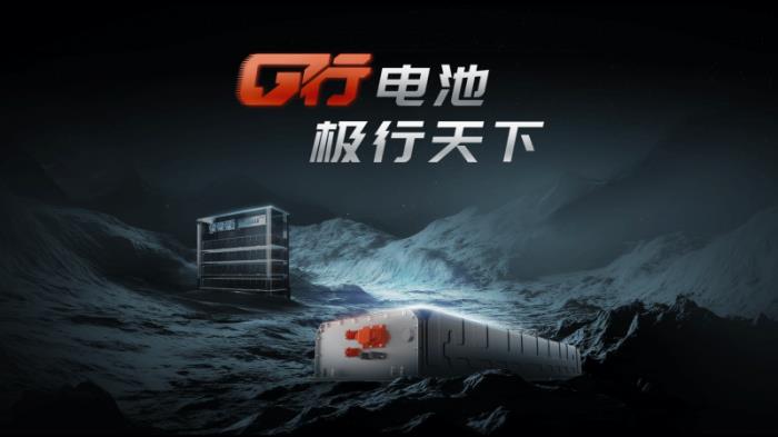 全球首款LMFP超充電芯 實現(xiàn)續(xù)航、成本、安全黃金平衡