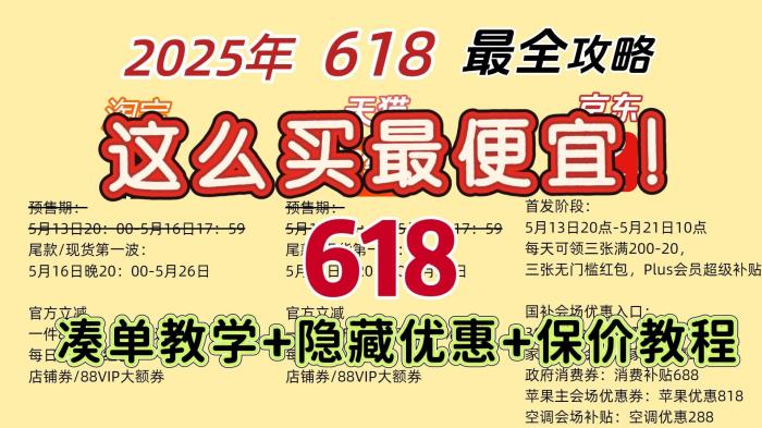 京東618蘋(píng)果手機(jī)大額驚喜券幾號(hào)開(kāi)始領(lǐng)取，什么買iphone16最便宜，能降價(jià)多錢？