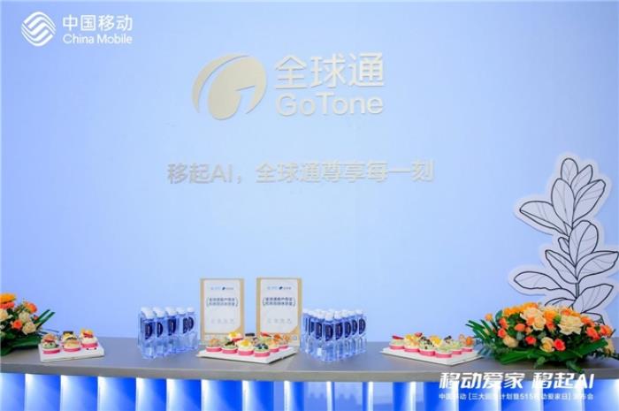 全球通尊享升級背后：以科技刷新服務(wù)標(biāo)桿