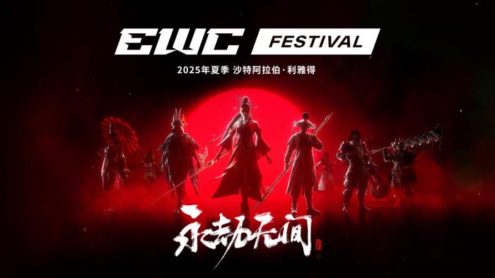 《永劫無間》登上國際頂級賽事舞臺，共譜武術(shù)文化出海新華章