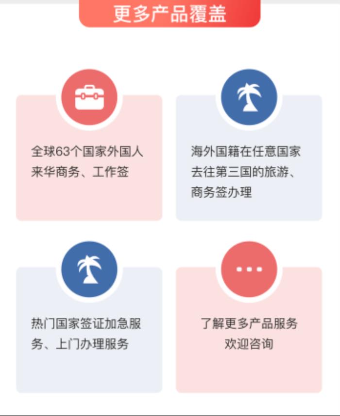 出海企業(yè)首選！熊貓簽證打造“一站式”商旅簽證閉環(huán)