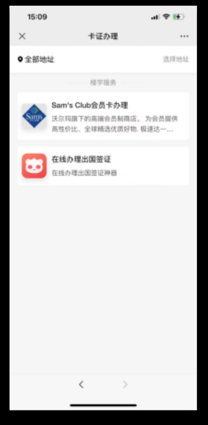 出海企業(yè)首選！熊貓簽證打造“一站式”商旅簽證閉環(huán)
