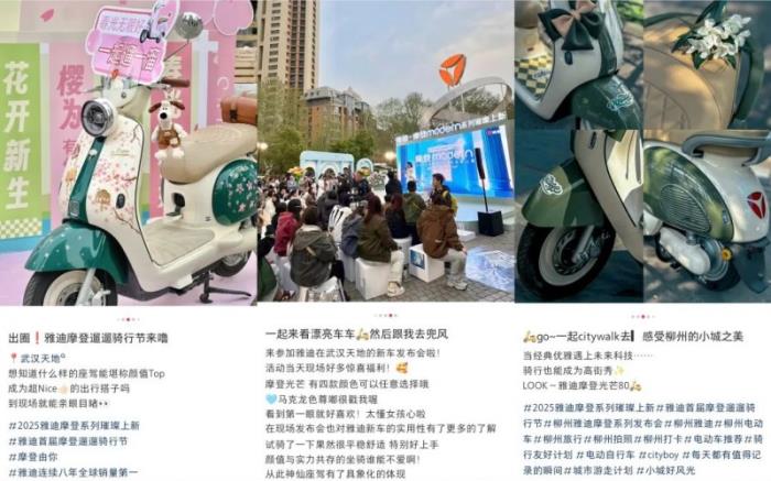雅迪摩登騎行節(jié)引爆熱潮，創(chuàng)新營銷領航行業(yè)
