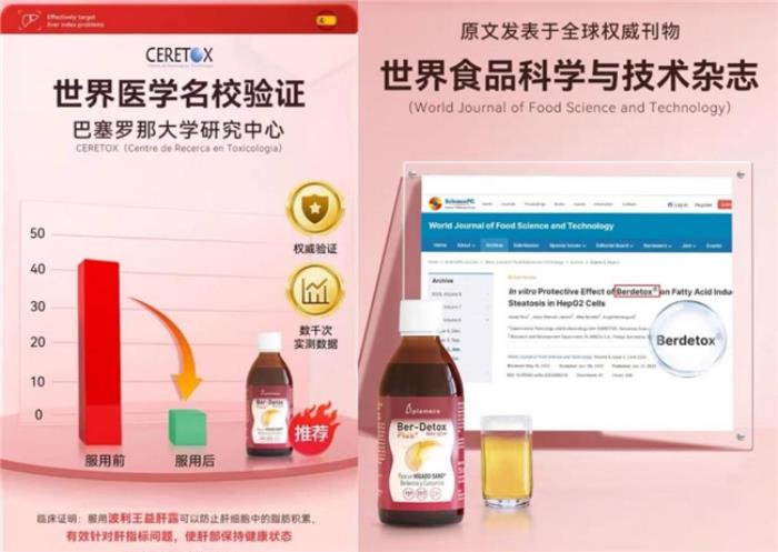 中國非酒精性脂肪肝泛濫，西班牙plameca波利王益肝露拯救代謝危機(jī)