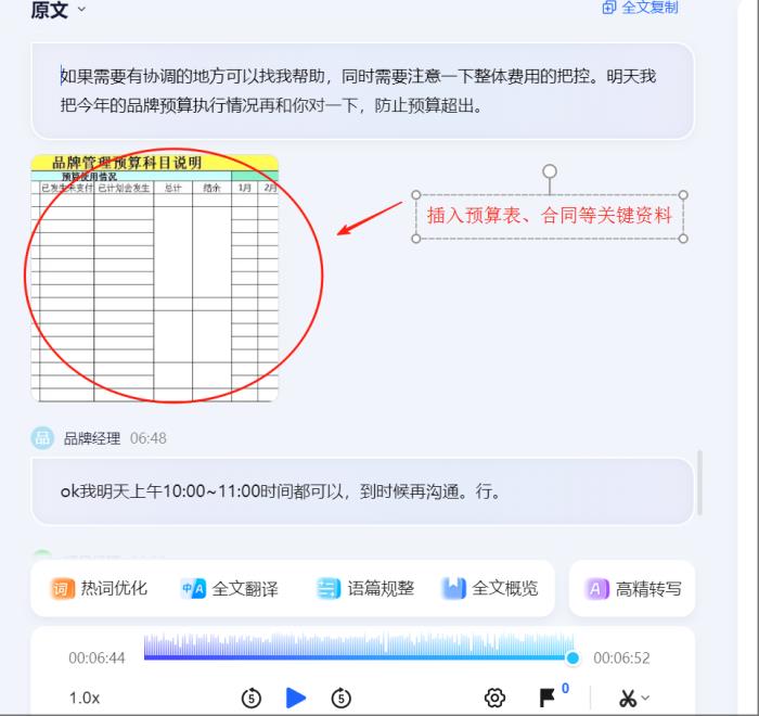 訊飛聽見PC端再升級：圖文并茂，打造立體化AI記錄知識庫！