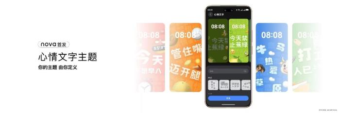 華為nova 14系列搭載鴻蒙5發(fā)布，鴻蒙生態(tài)加速邁向新階段