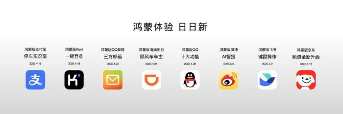 華為nova 14系列搭載鴻蒙5發(fā)布，鴻蒙生態(tài)加速邁向新階段