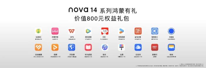 華為nova 14系列搭載鴻蒙5發(fā)布，鴻蒙生態(tài)加速邁向新階段