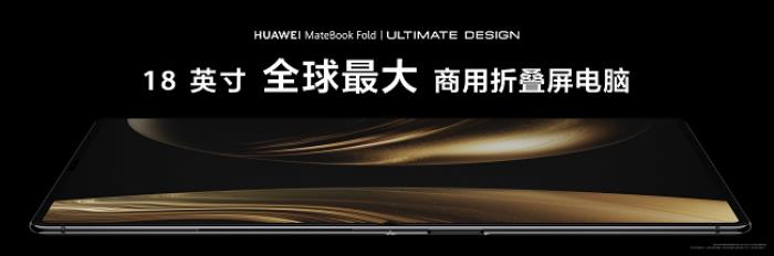 華為鴻蒙電腦震撼登場！以科技創(chuàng)新致敬非凡時(shí)代