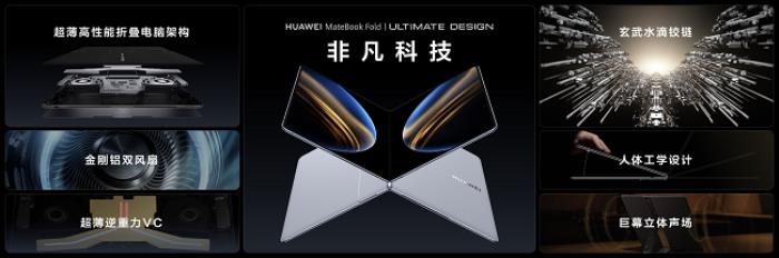 華為鴻蒙電腦震撼登場！以科技創(chuàng)新致敬非凡時(shí)代