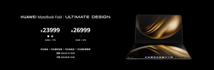 華為鴻蒙電腦震撼登場！以科技創(chuàng)新致敬非凡時(shí)代