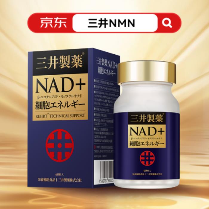 超2.7億中老年人睡不好覺，這款日本NMN卻讓他們一夜睡到天亮！
