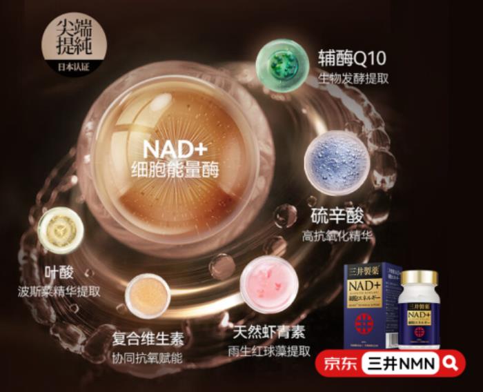 超2.7億中老年人睡不好覺，這款日本NMN卻讓他們一夜睡到天亮！