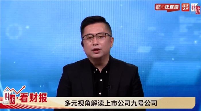 九號公司創(chuàng)始人兼董事長高祿峰做客央視節(jié)目《財訪·看財報》，共話創(chuàng)新與全球化
