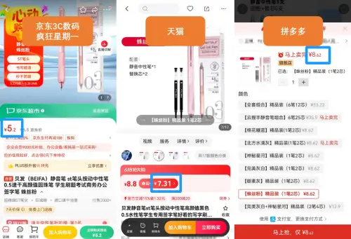 韶音耳機(jī)京東售價比天貓便宜上百元 下單前先比價不可省略