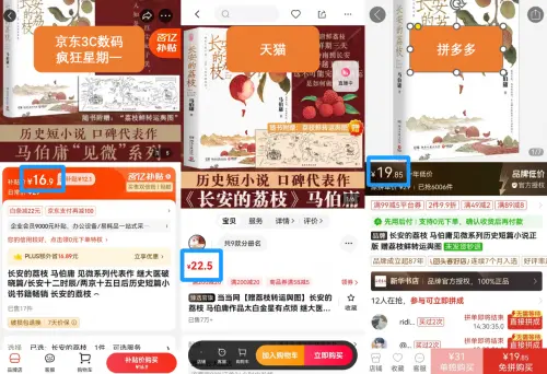 韶音耳機(jī)京東售價比天貓便宜上百元 下單前先比價不可省略
