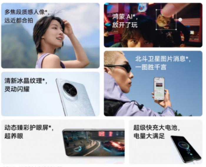2251元起！來京東入手華為 nova 14系列可享國(guó)補(bǔ)疊加50元優(yōu)惠券