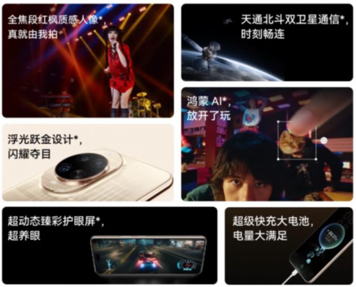 2251元起！來京東入手華為 nova 14系列可享國(guó)補(bǔ)疊加50元優(yōu)惠券