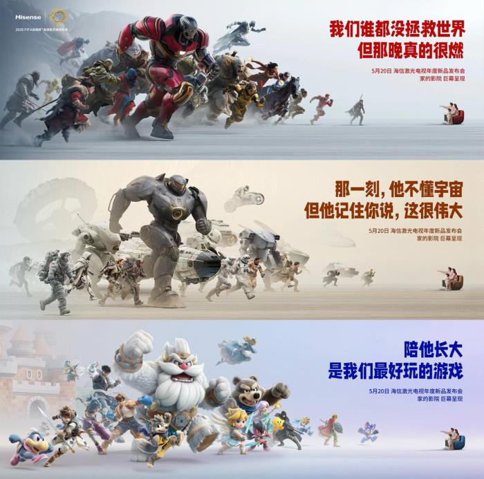 海信激光電視年度超旗艦新品520來(lái)襲 影院同源技術(shù)顛覆家庭觀影體驗(yàn)