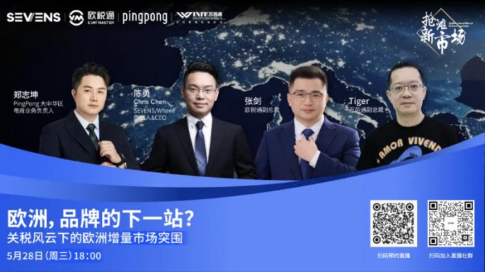 歐洲市場(chǎng)突圍！中國(guó)出海品牌務(wù)必打贏這場(chǎng)品牌認(rèn)知升級(jí)戰(zhàn)
