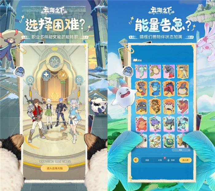 盛趣《云海之下》全平臺上線登頂免費(fèi)榜 小精靈獻(xiàn)唱主題曲火爆出圈