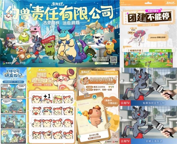 盛趣《云海之下》全平臺上線登頂免費(fèi)榜 小精靈獻(xiàn)唱主題曲火爆出圈