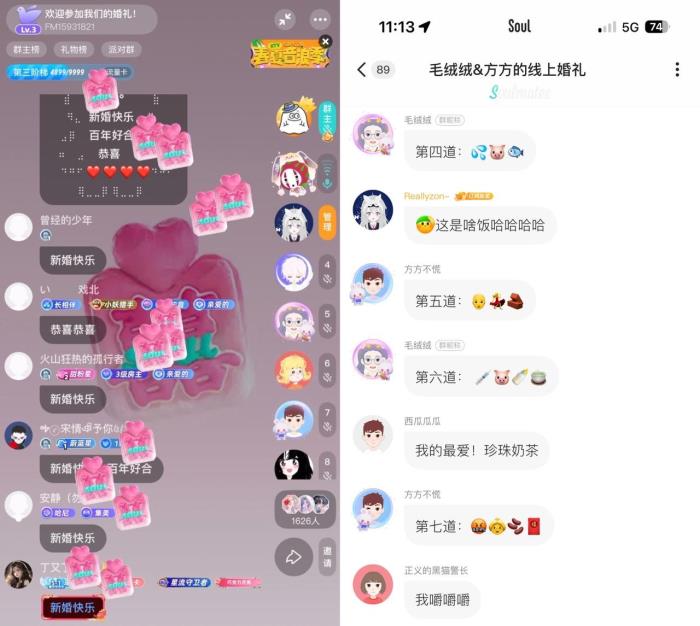 穿拖鞋辦婚禮？Z世代新人顛覆傳統(tǒng)：在Soul App集云祝福
