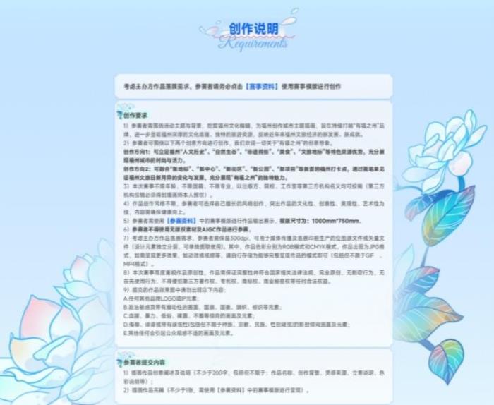 站酷 × 福州文旅插畫大賽啟幕！萬(wàn)元獎(jiǎng)金征集城市美學(xué)新表達(dá)