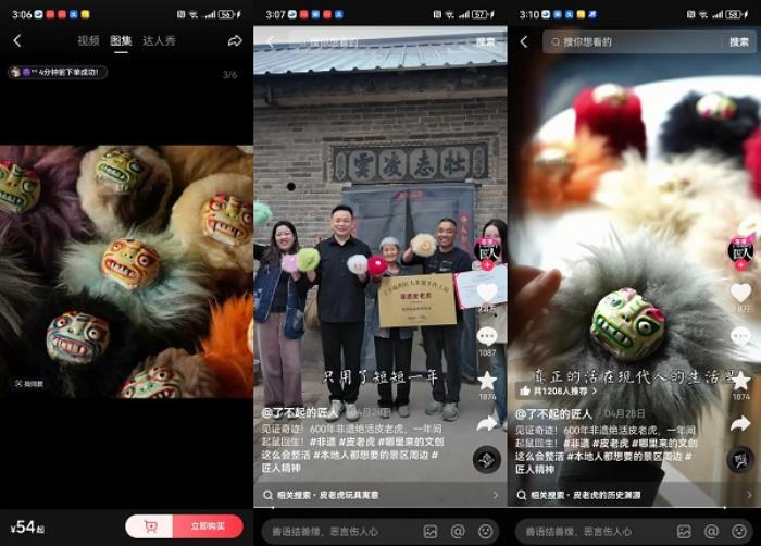 抖音電商寶藏小店IP引爆特色文化消費，撬動小眾品類新增量