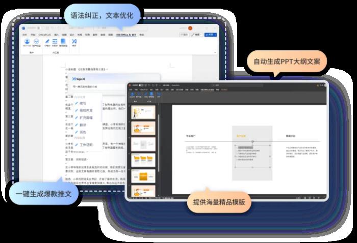 小桔AI (SOJO AI)：以智能重塑未來，開啟人機(jī)協(xié)同新紀(jì)元