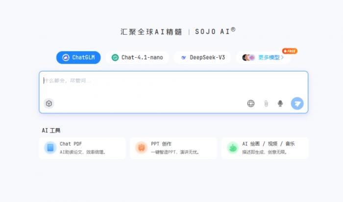 小桔AI (SOJO AI)：以智能重塑未來，開啟人機(jī)協(xié)同新紀(jì)元