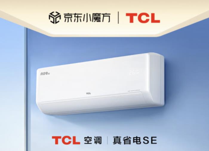 高溫天氣來襲！ 來京東心動購物季下單爆品空調(diào)至高立減50%