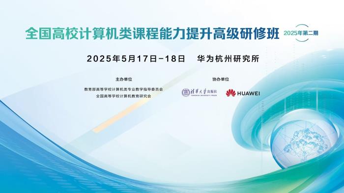 鴻蒙融入高校課程體系，產(chǎn)教融合加速人才培育