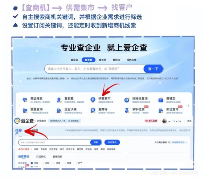 愛企查賦能職場精英：不同職業(yè)人群的商業(yè)信息洞察利器