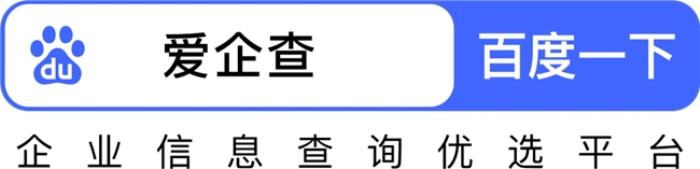 愛企查賦能職場精英：不同職業(yè)人群的商業(yè)信息洞察利器