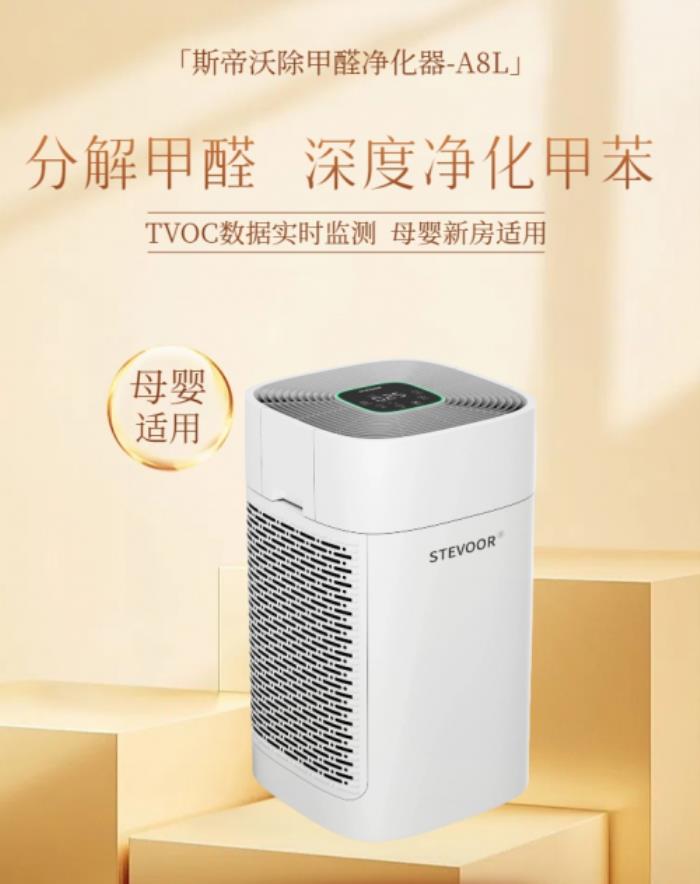 2025除甲醛的空氣凈化器什么牌子好？實(shí)測(cè)10款高端機(jī)型閉眼入！