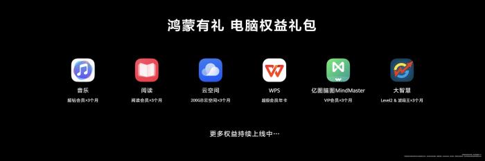 首款鴻蒙電腦正式發(fā)布，星閃精確查找助你快速找尋遺失設(shè)備